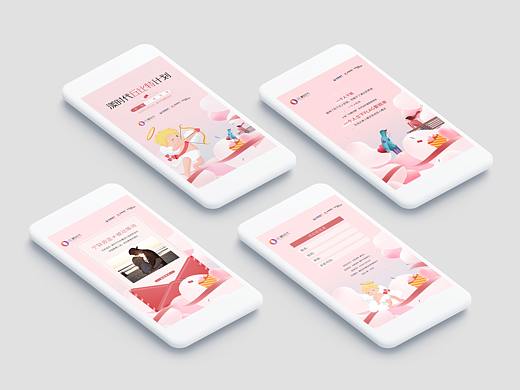 相亲报名活动H5