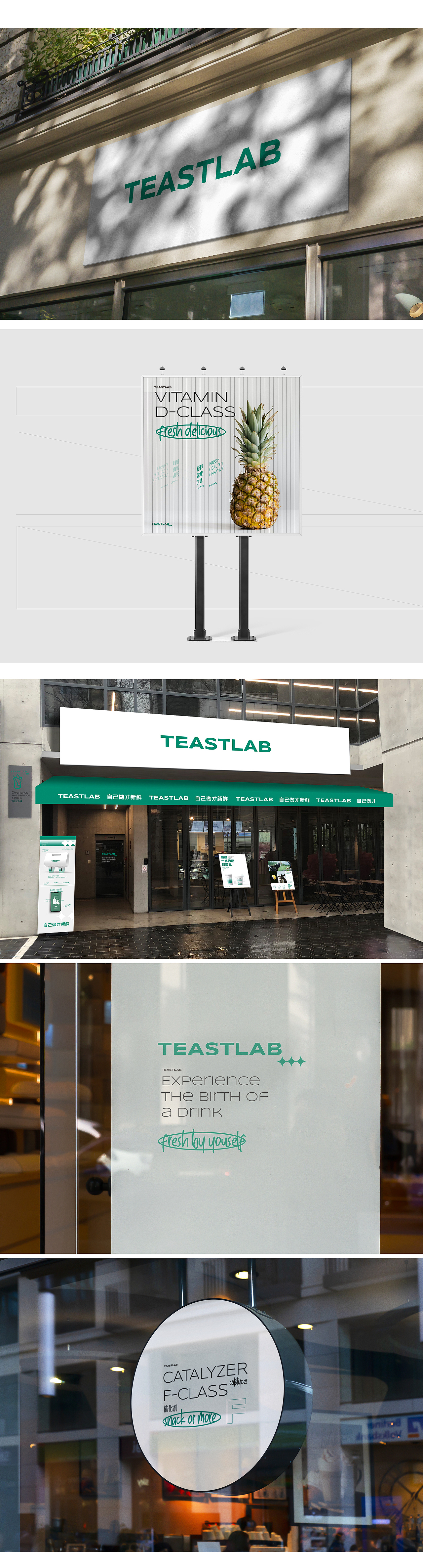 Teastlab新式茶饮品牌设计(图ZMjk4NDk3NzA0) - 品牌 - 站酷设计师蓝色药剂原创素材 - 站酷ZCOOL