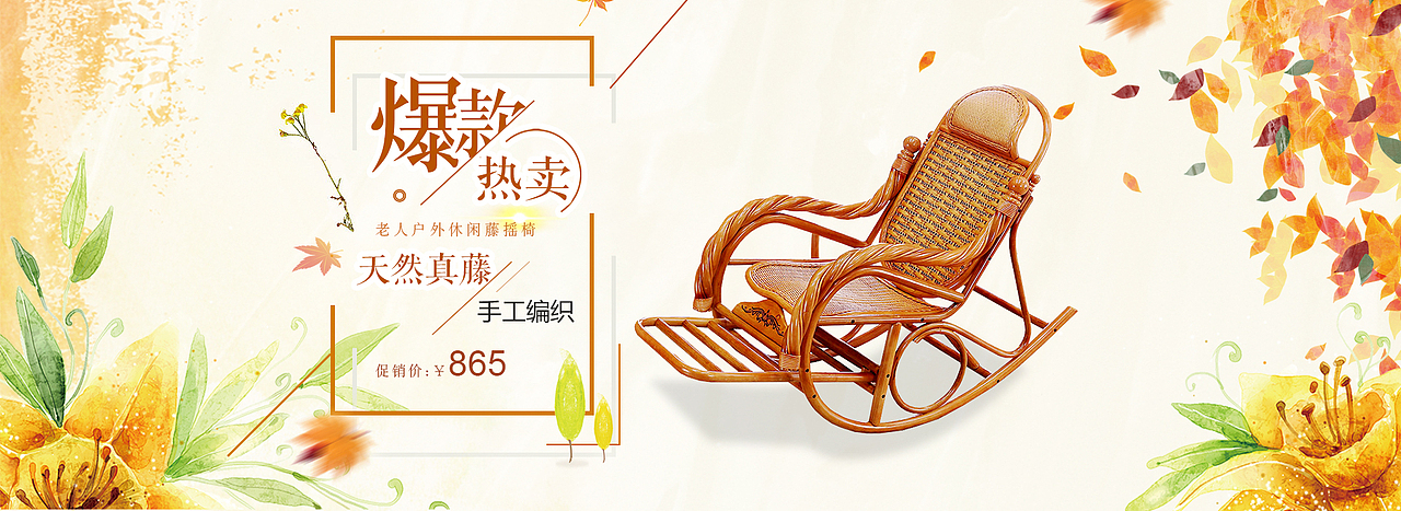 家具海報(bào)（圖ZMTIzNTQ3MjU2） - 海報(bào) - 站酷設(shè)計(jì)師小天灬原創(chuàng)素材 - 站酷ZCOOL