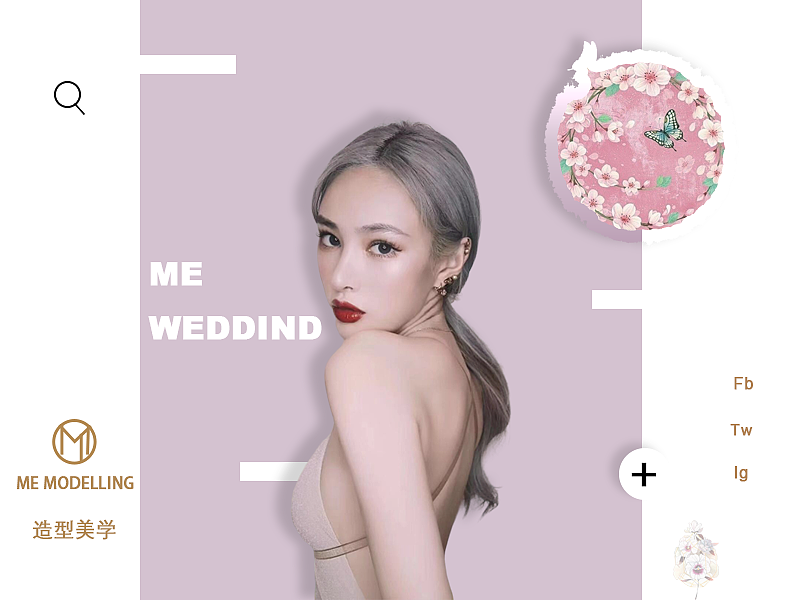 ME-MODELLING 造型美学