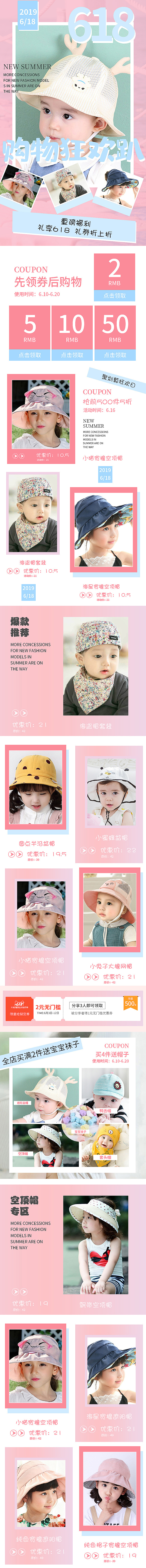 熊朵旗舰店618活动页（图ZMjE1ODQ0NjAw） - 电商 - 站酷设计师Pluto_Yin原创素材 - 站酷ZCOOL