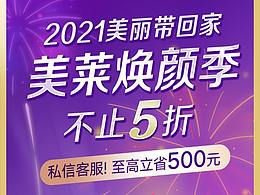 2月新春主题美团门店展示