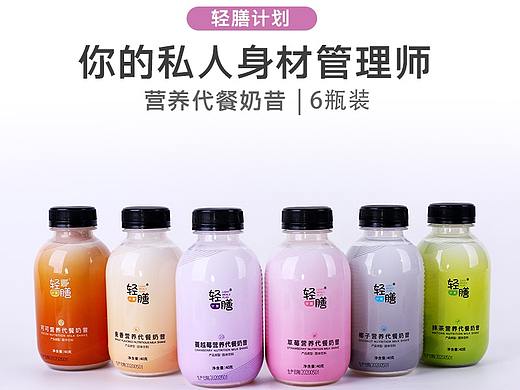 精修奶昔海报详情主图