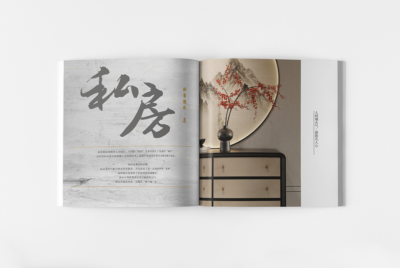 菜譜設計 | 你心中的私房菜（圖ZMjcxNjk3MTMy） - 書籍/畫冊 - 站酷設計師喝旺仔咩原創(chuàng)素材 - 站酷ZCOOL