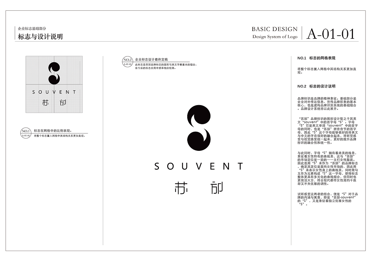 品牌设计（图ZMjE1NzE2OTcy） - 品牌 - 站酷设计师_筱晓苍弥_原创素材 - 站酷ZCOOL