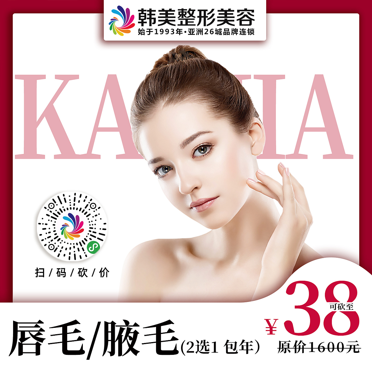 4月砍价项目朋友圈推广（图ZMjIzMjM2MTY0） - 宣传物料 - 站酷设计师Z96235980原创素材 - 站酷ZCOOL