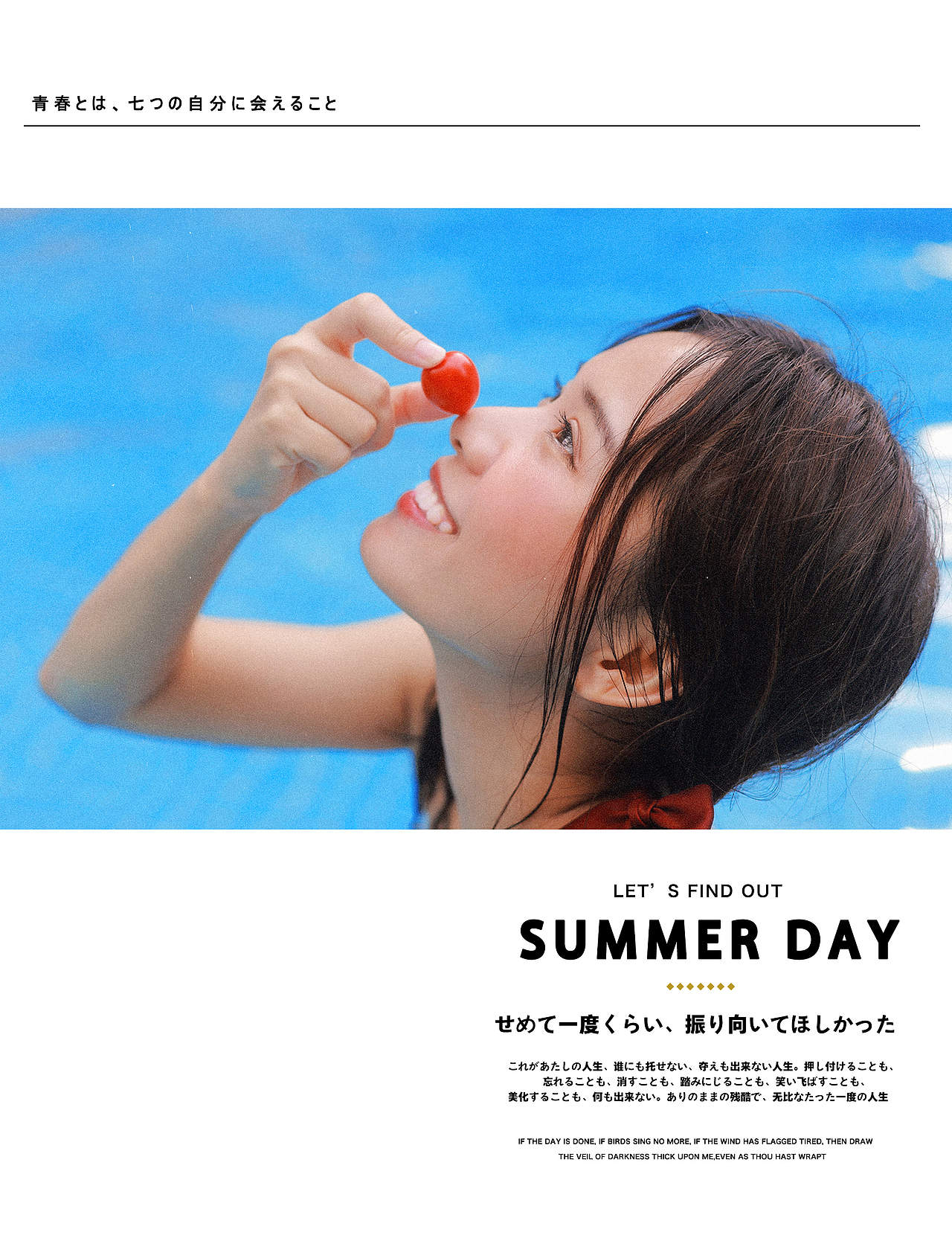 与夏日撞了个满怀 泳池写真