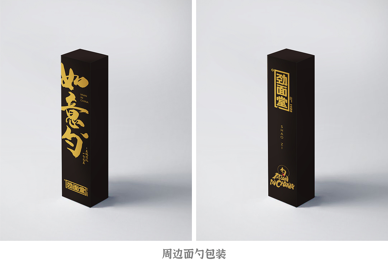 海报 | 劲面堂（图ZMjQyOTk1MjAw） - 海报 - 站酷设计师Silva_银月原创素材 - 站酷ZCOOL