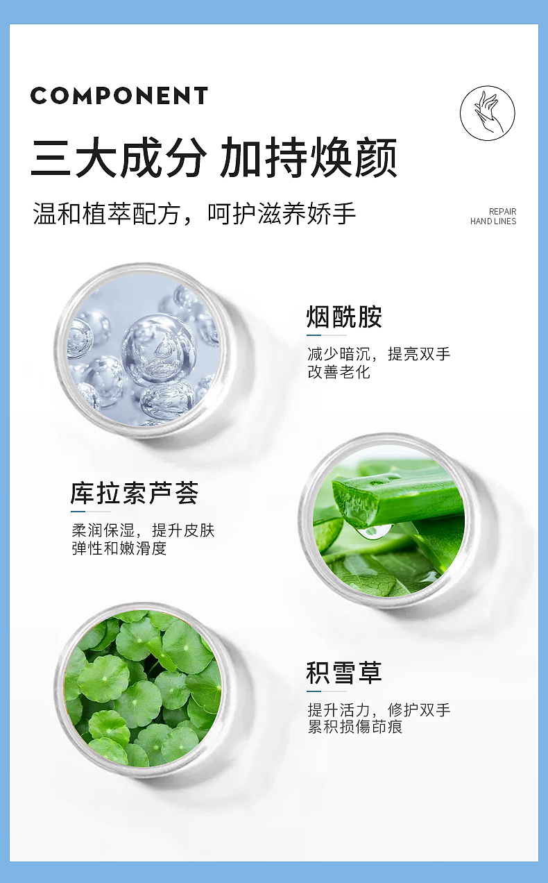 玻尿酸护手精华液