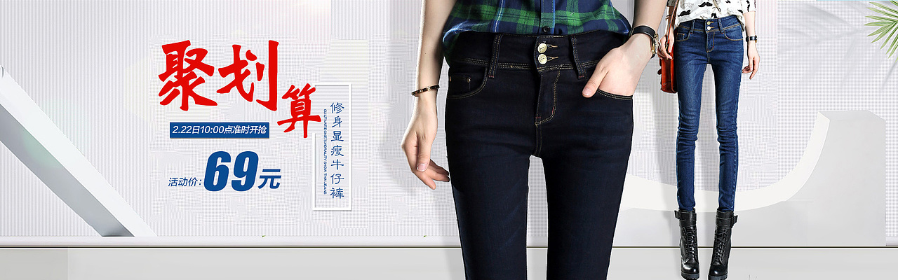 聚划算and黑色星期五的设计BANNER