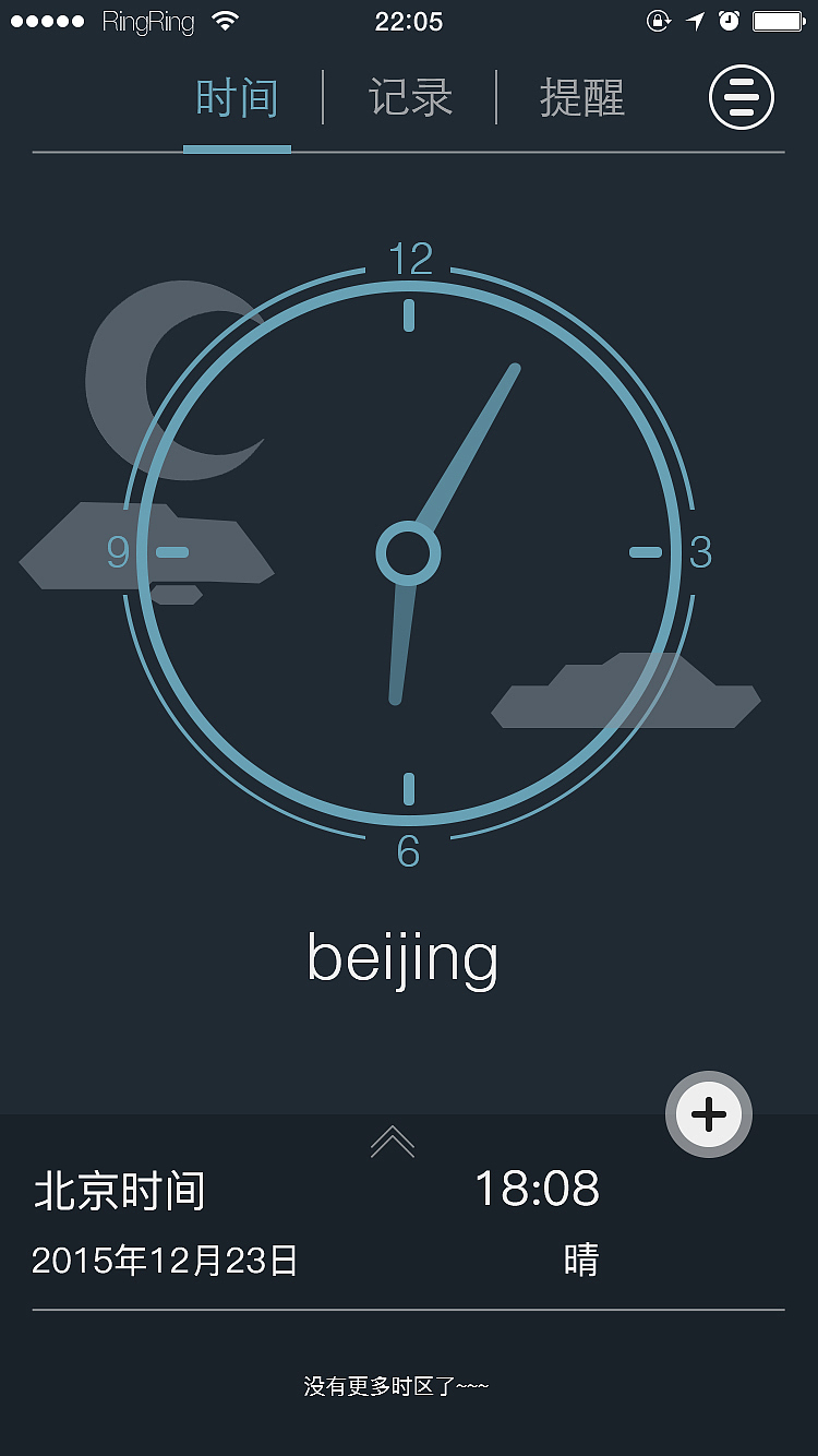 时间笔记（图ZNTA1MTE5ODQ=） - APP界面 - 站酷设计师l317428433原创素材 - 站酷ZCOOL