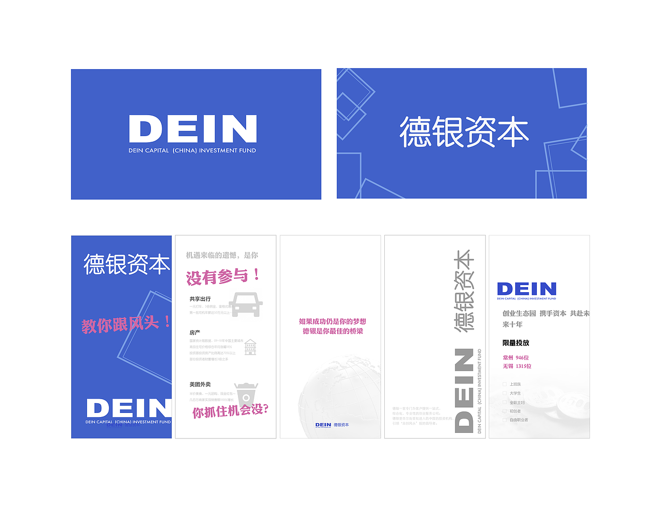 德银风头公司品牌VI设计（图ZMTYxNDc4MDI4） - 品牌 - 站酷设计师montsao原创素材 - 站酷ZCOOL