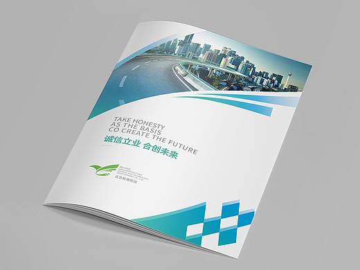 新能源科技公司画册设计