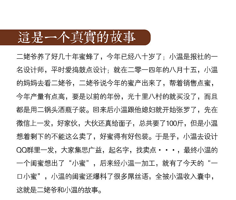 【一口小蜜】设计师原创品牌，小资派的私享原蜜（图ZMjM5OTE5NzY=） - 包装 - 站酷设计师壹见设计事务所原创素材 - 站酷ZCOOL