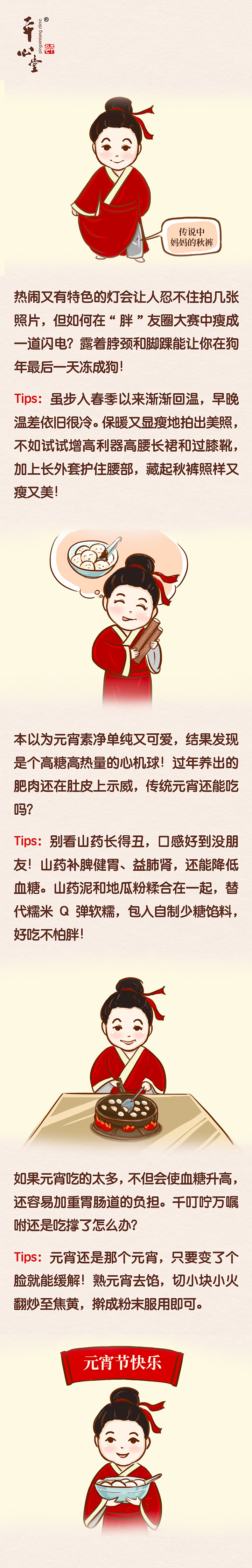 新春系列（图ZMTA4NTI1NDE2） - 商业插画 - 站酷设计师aileenylc原创素材 - 站酷ZCOOL