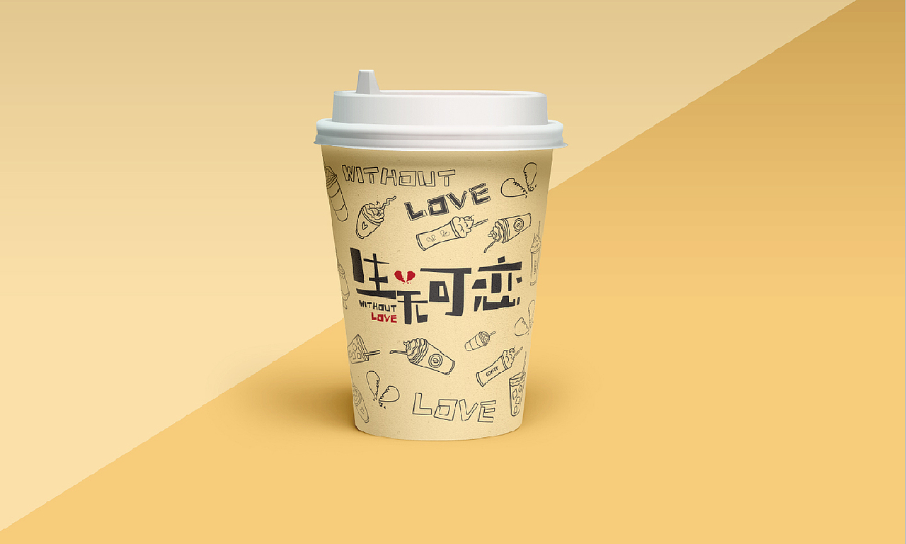 深圳康康品牌设计【生无可恋 · 冷饮】（图ZMTI1MDA1MTEy） - 品牌 - 站酷设计师康康与花花原创素材 - 站酷ZCOOL