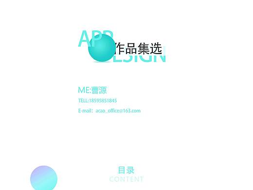 作品集
