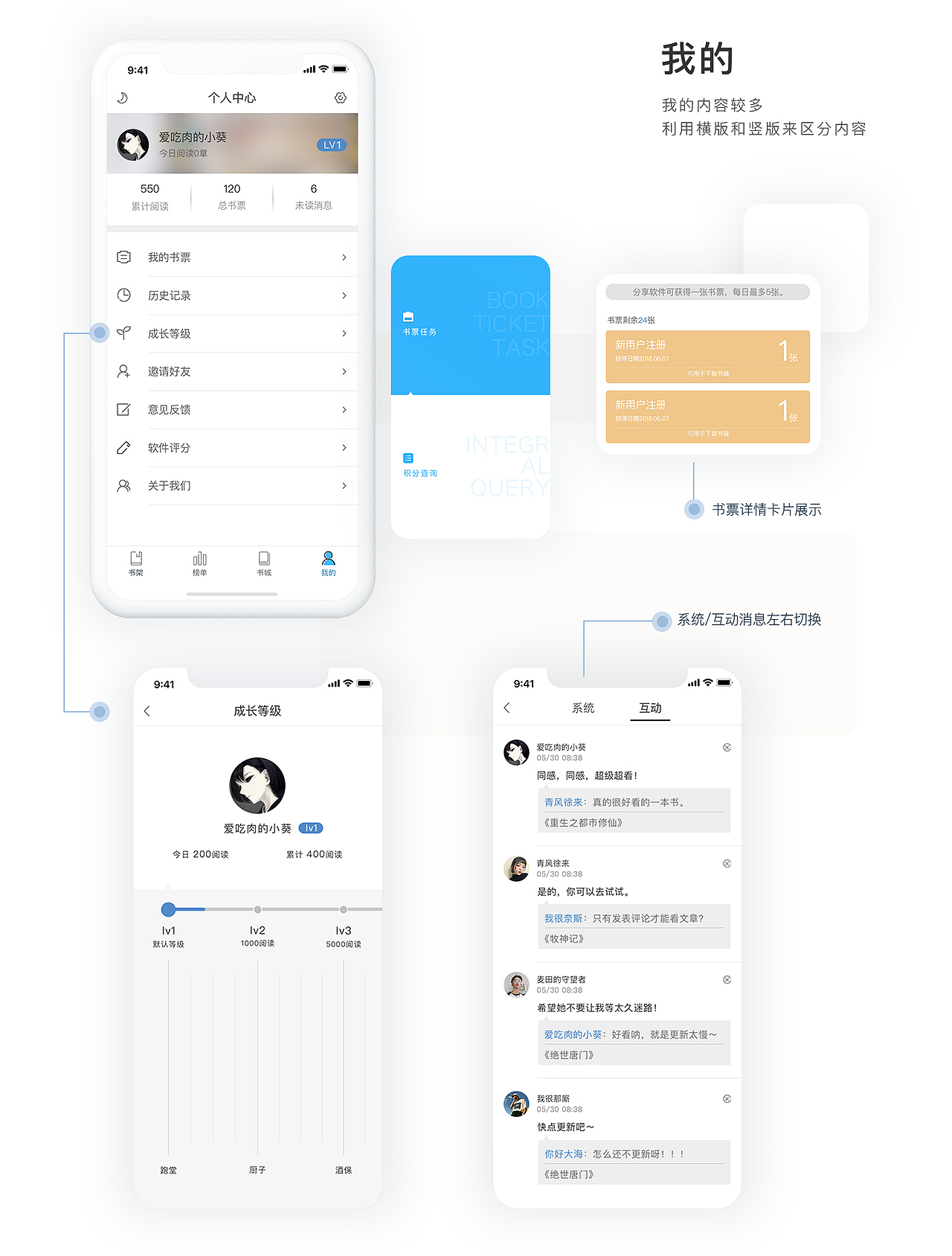 书掌柜重新设计