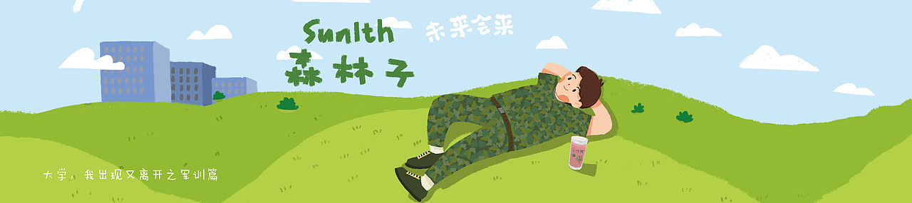 森林子奶茶插画（图ZMTk0MjgzNDYw） - 商业插画 - 站酷设计师ROOOOU原创素材 - 站酷ZCOOL