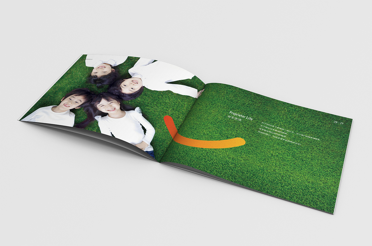画册设计 | 物业服务