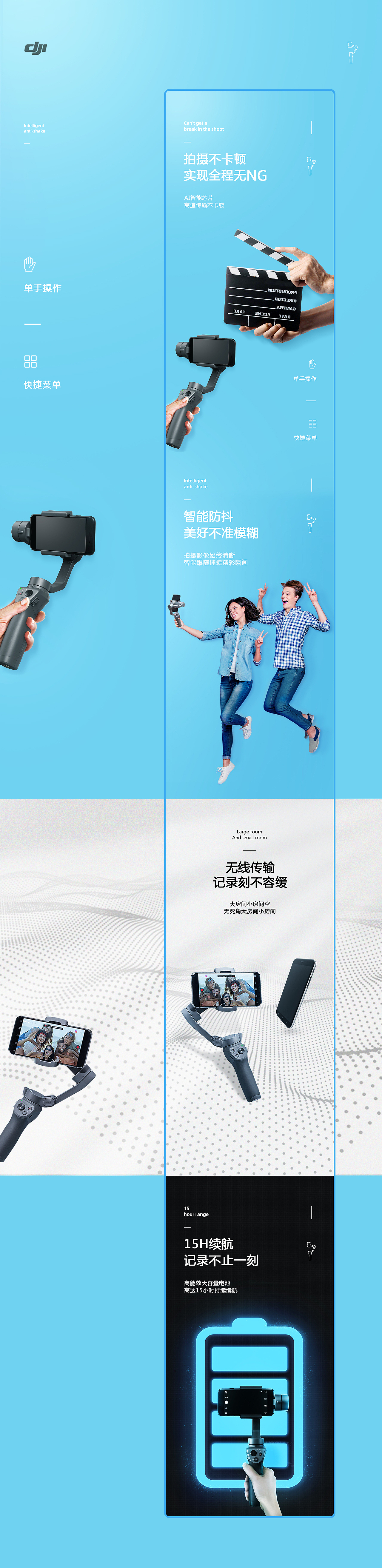 灵眸手机云台详情页（图ZMTk4MzIwMjg0） - 电商 - 站酷设计师平常心Design原创素材 - 站酷ZCOOL