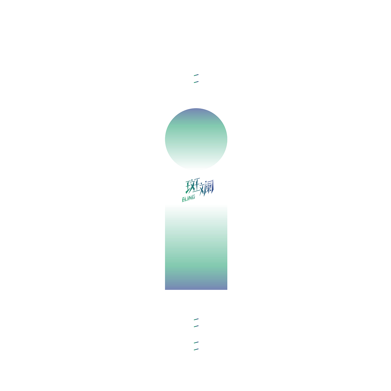 毕设 ·斑斓 · 宣传册（图ZMjUyMDE0OTI=） - 书籍/画册 - 站酷设计师翰HEAVEN原创素材 - 站酷ZCOOL