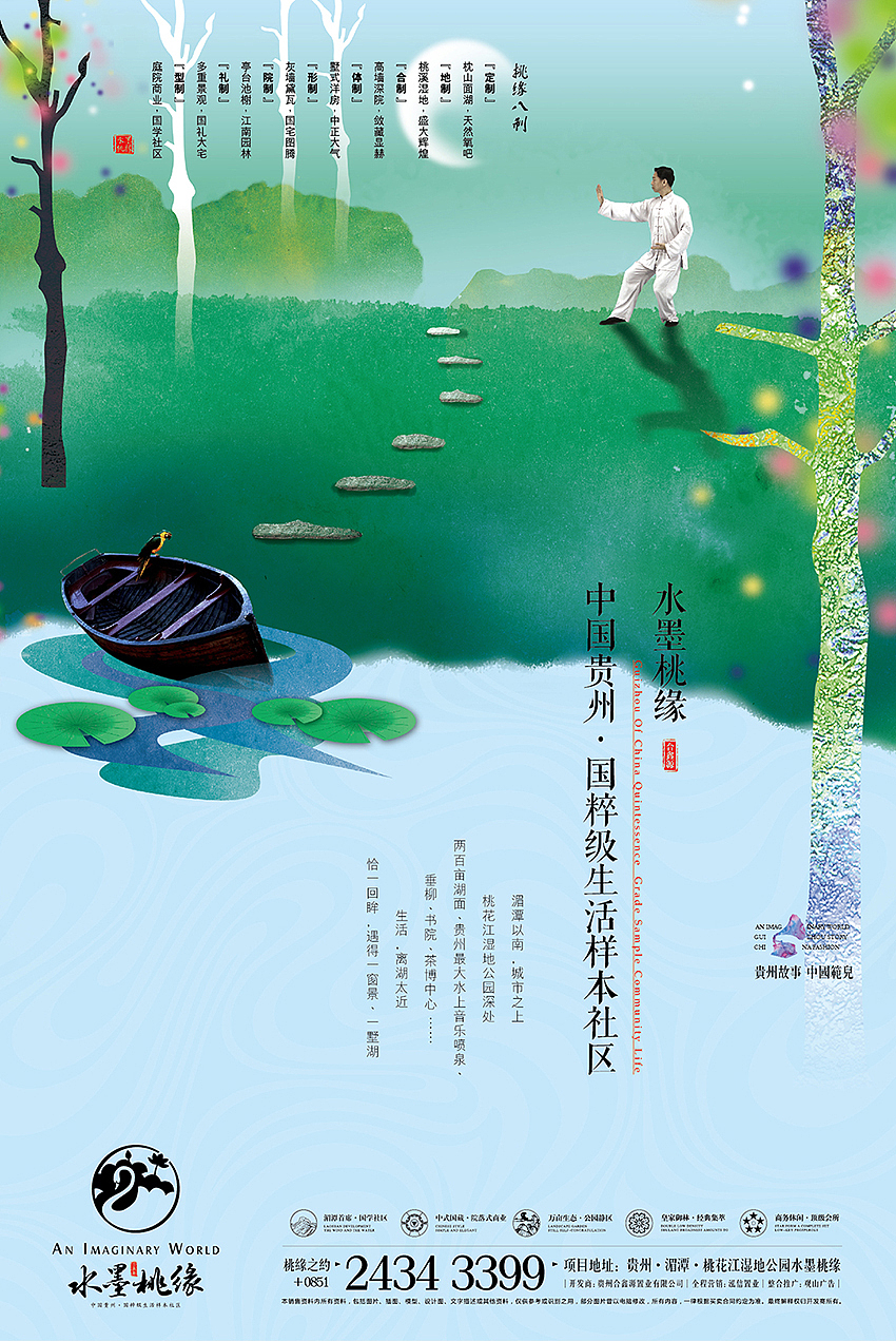 贵州湄潭传统建筑项目提案绣稿（图ZNDk5NzAyMzY=） - 品牌 - 站酷设计师jiangwenhong原创素材 - 站酷ZCOOL