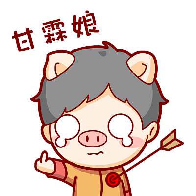 猪头形象静态表情（图ZMTEzMzE5NjY4） - 网络表情 - 站酷设计师午夜之恒原创素材 - 站酷ZCOOL