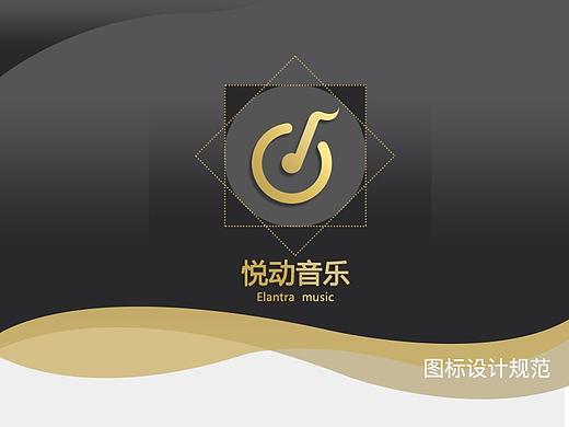 悦动音乐APP图标设计规范