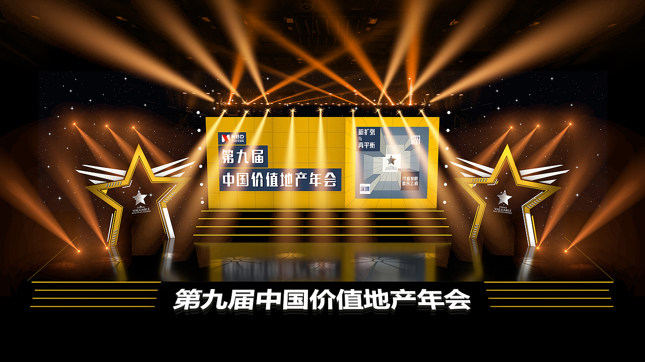 地产年会-颁奖舞美设计+创意合影设计（非商用作品）（图ZMTcyNzEzMDA4） - 场景 - 站酷设计师bennner原创素材 - 站酷ZCOOL