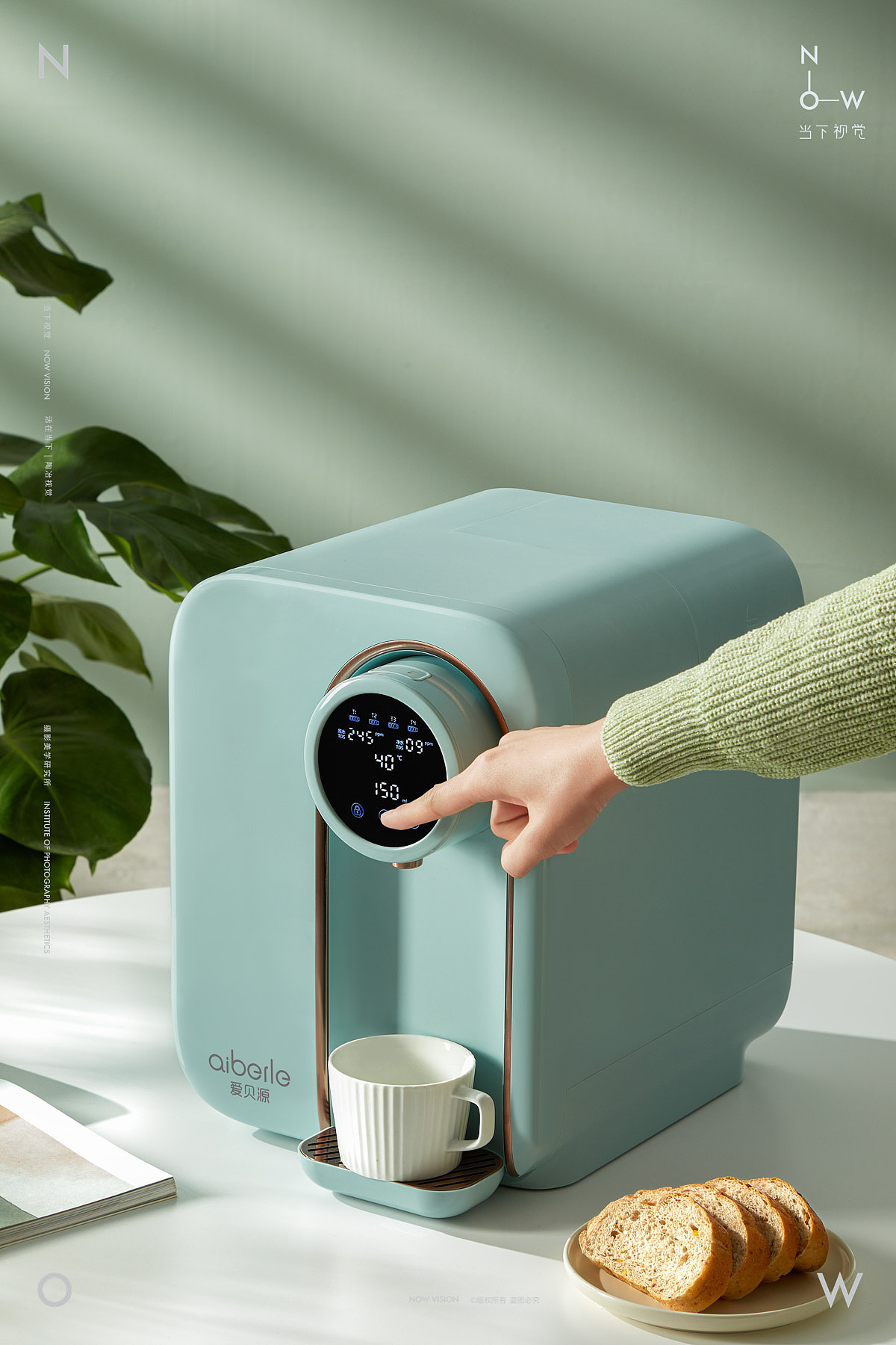 家电美学复古新宠x爱贝源净水器x当下视觉