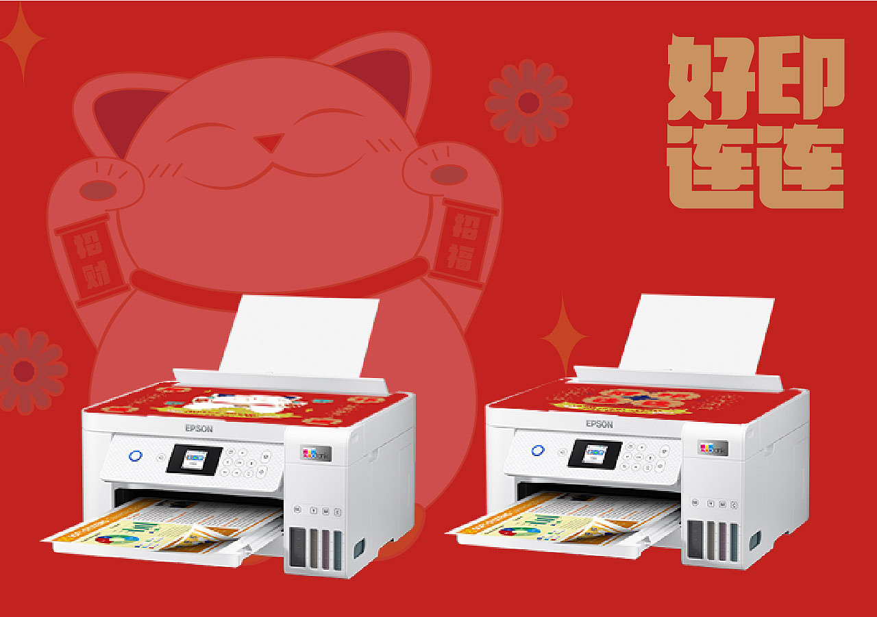 爱普生打印机插画（图ZMzA1MTQxOTQ0） - 创作习作 - 站酷设计师deviltao原创素材 - 站酷ZCOOL