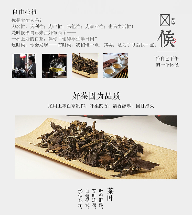 白茶（图ZNjYyNjczMzY=） - 运营设计 - 站酷设计师xueheng855原创素材 - 站酷ZCOOL