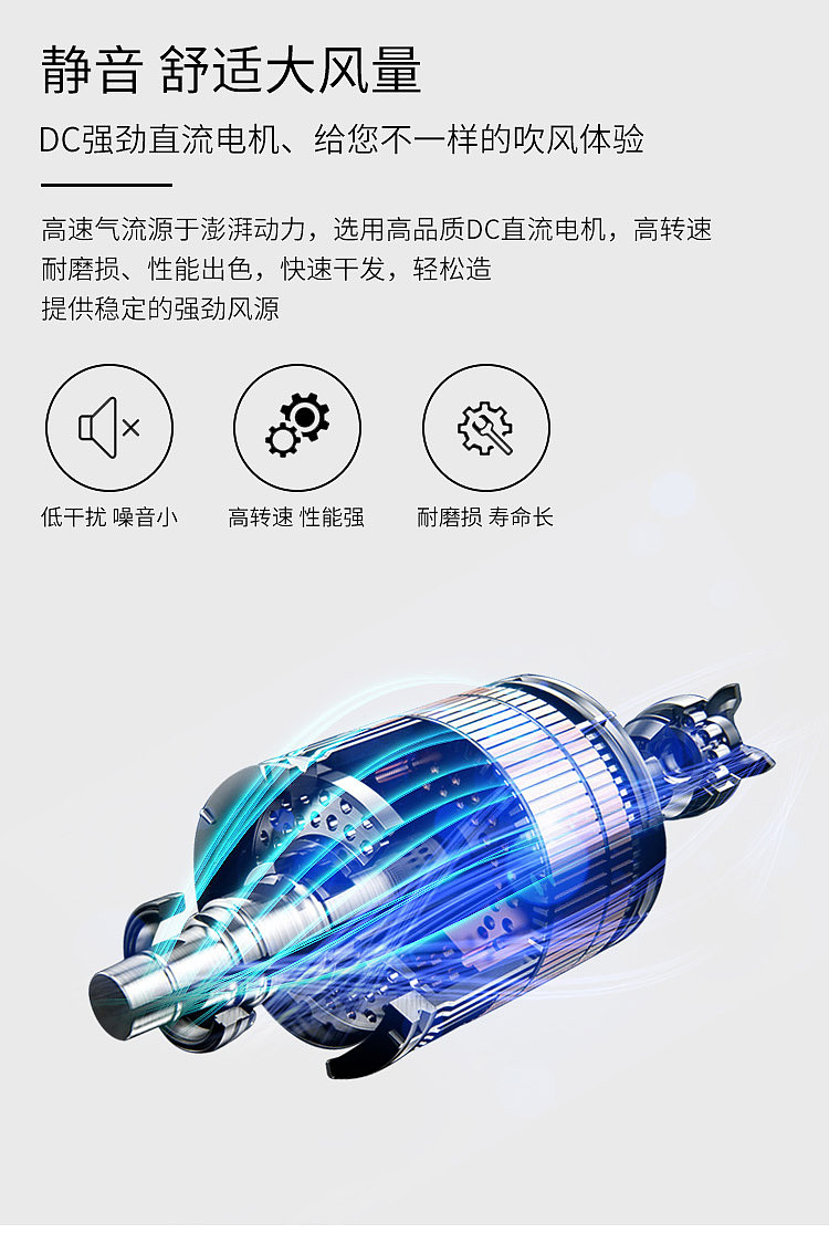 电吹风电器简约家用小电器详情页制作设计