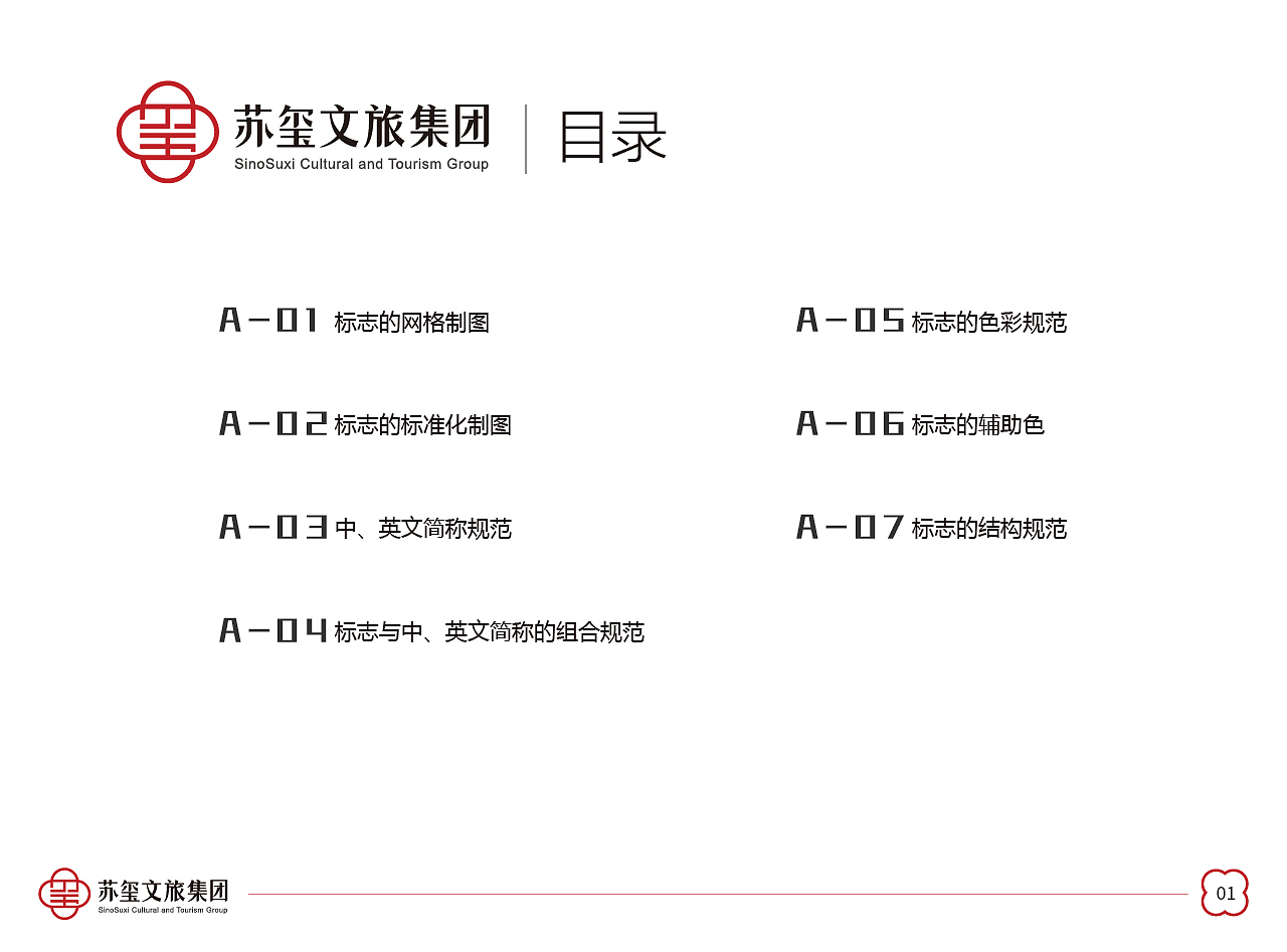VIS视觉规范设计（图ZMjE1OTIwOTI0） - 品牌 - 站酷设计师丑女阿酷原创素材 - 站酷ZCOOL