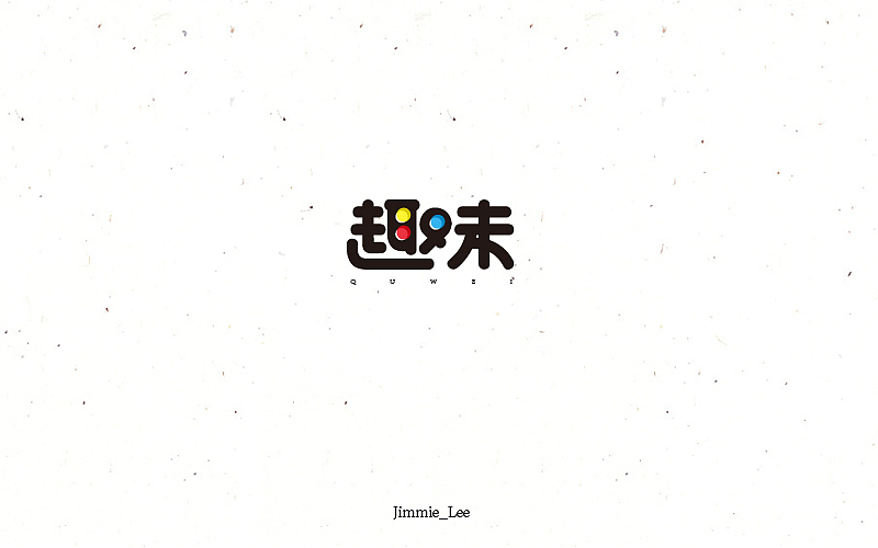 字体帮5（图ZNTk0ODk4NjQ=） - 字体/字形 - 站酷设计师是你把敌人引来的原创素材 - 站酷ZCOOL