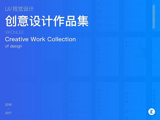 创意设计作品集／2017