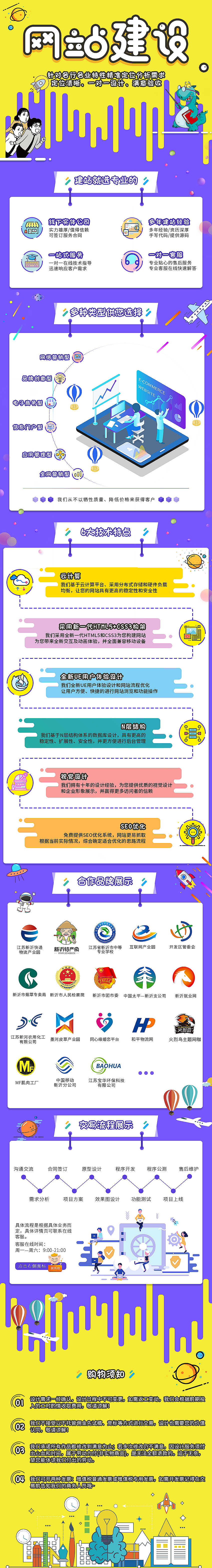 服务类电商详情页