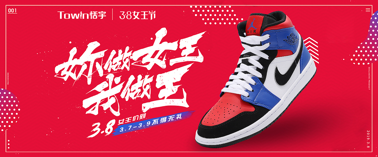 运动休闲鞋日常活动全屏海报（图ZMTU2NjQ1NjMy） - 电商 - 站酷设计师兰顿超人原创素材 - 站酷ZCOOL