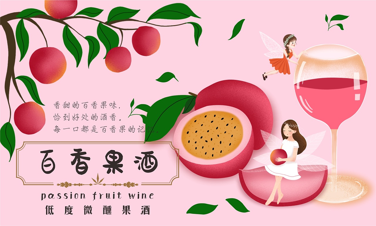 果酒包装插画设计|平面|包装|小菜芽儿 - 原创作品 - 站酷 (zcool)