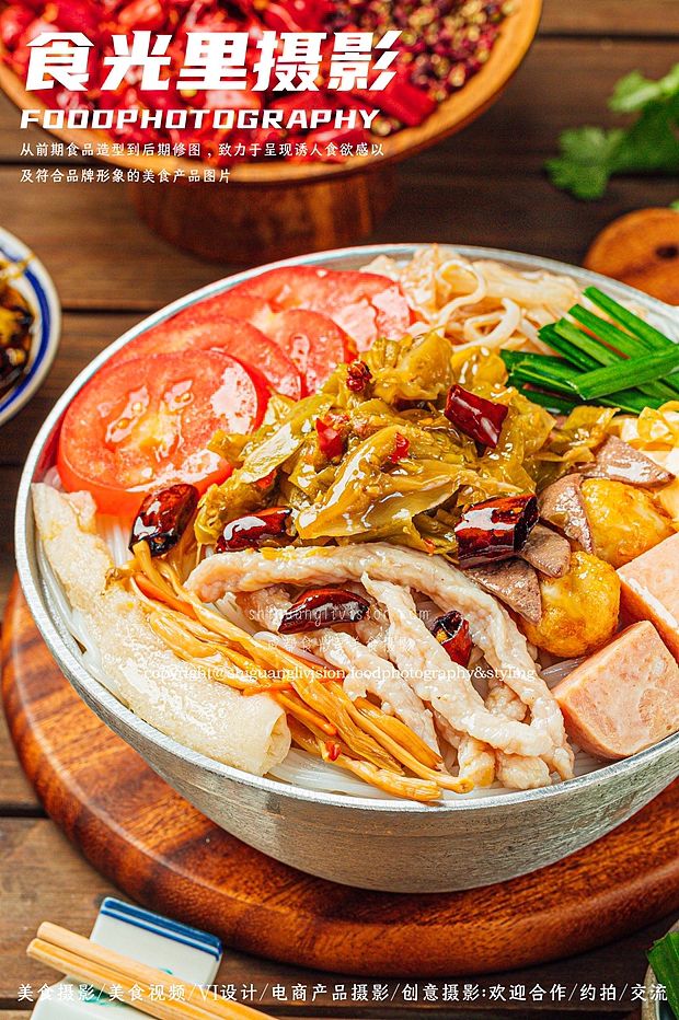 【美食摄影】料超多米线