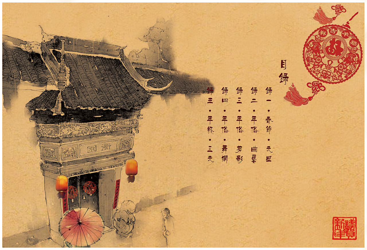 节日画册（图ZNjY0NDg0MjA=） - 书籍/画册 - 站酷设计师hh1214原创素材 - 站酷ZCOOL