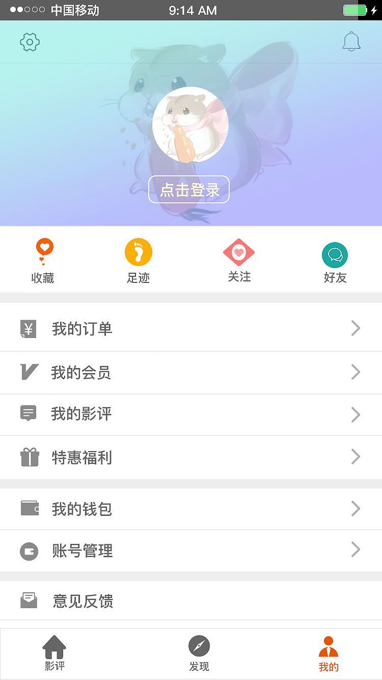手机页面（图ZOTE0NjI3NzI=） - 其他平面 - 站酷设计师马嘶鸣原创素材 - 站酷ZCOOL