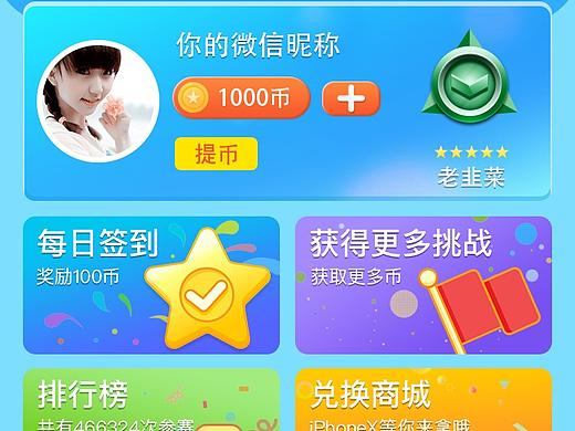 微信小程序游戏