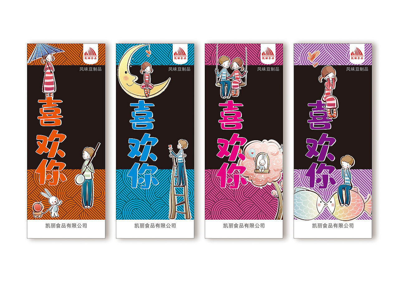 辣条包装（图ZMTg2ODM3NzA0） - 包装 - 站酷设计师我的用户名被占用原创素材 - 站酷ZCOOL