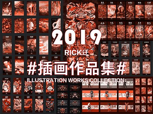 2019插画作品集