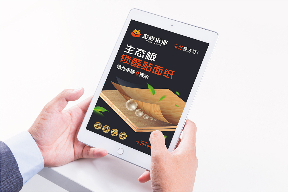 金麦纸业-企业形象设计（图ZMTk4NzI4ODcy） - 品牌 - 站酷设计师品牌邦策划设计原创素材 - 站酷ZCOOL