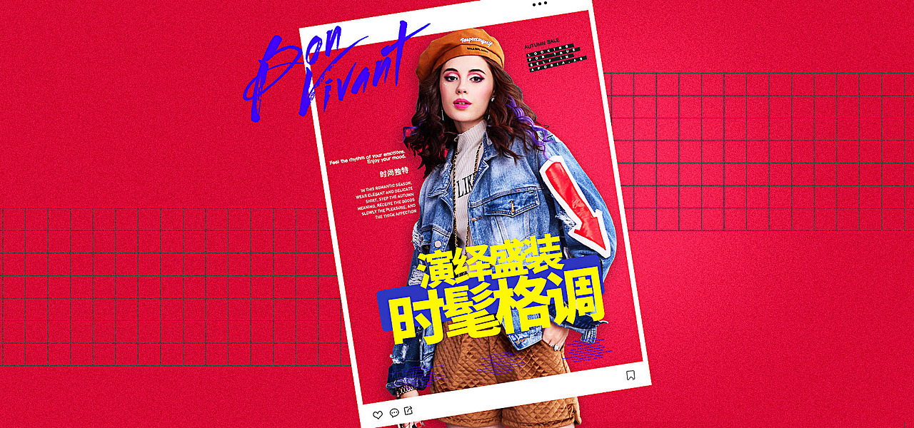 时装女装作品集之--首页海报设计