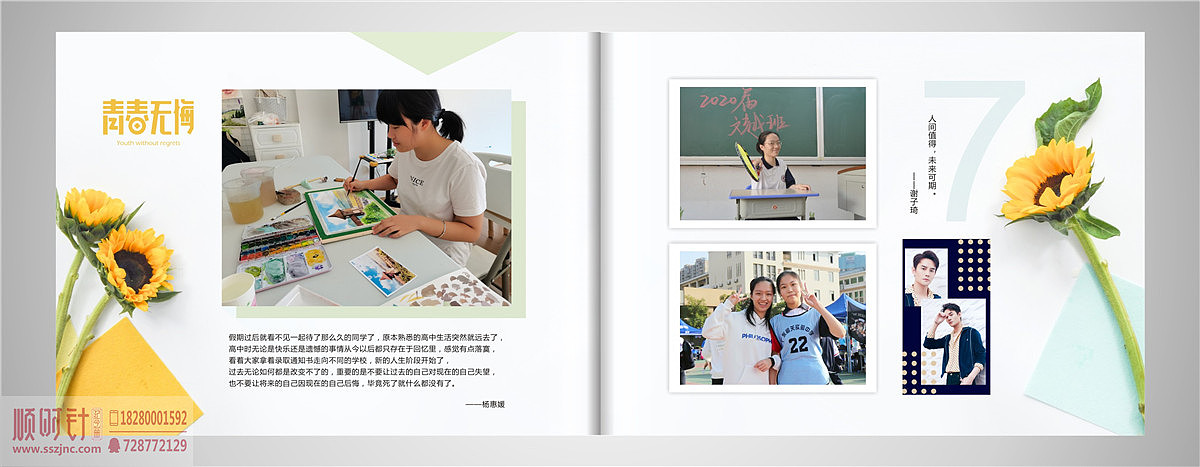 【广东韶关中学】初中毕业纪念册设计序言,感动的冒泡(图ZMjI1Njk4ODMy) - 书籍/画册 - 站酷设计师顺时针纪念册定制原创素材 - 站酷ZCOOL