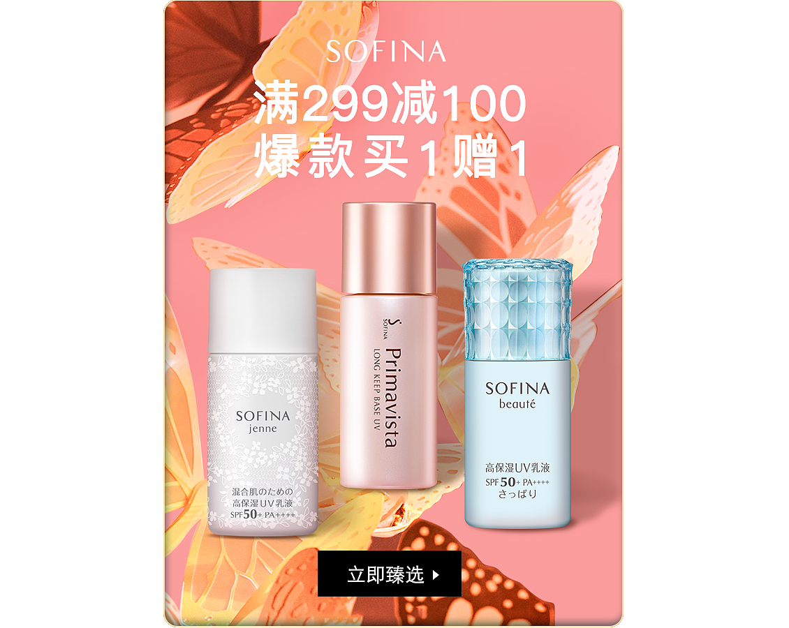 苏菲娜2020年-活动页面（图ZMjQ1OTI1OTQw） - 海报 - 站酷设计师江城子ZGY原创素材 - 站酷ZCOOL